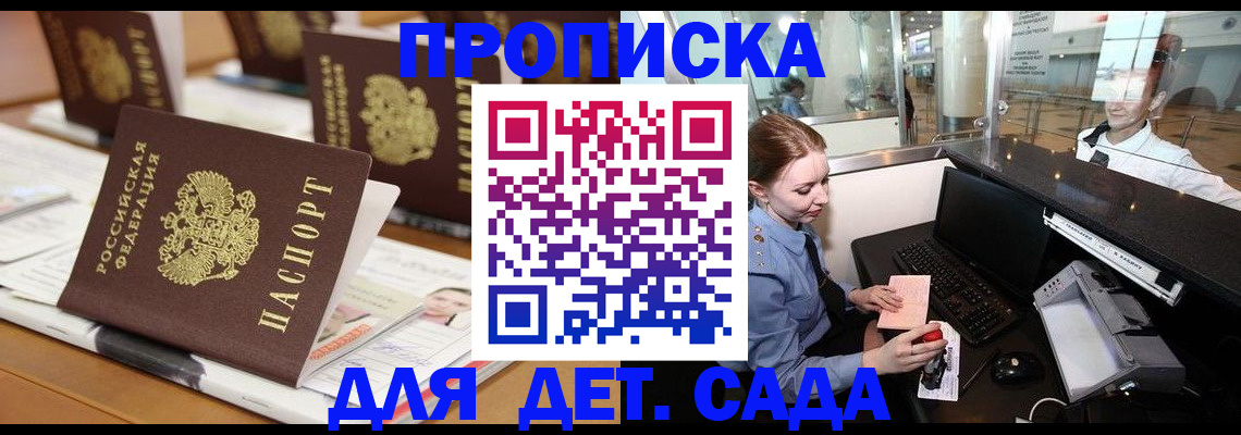 временная регистрация адрес в Воронеже