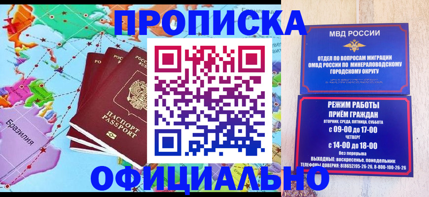 временная регистрация надежно в Воронеже